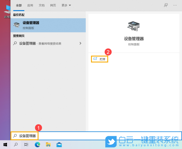 Win10,筆記本,電源不亮燈,電源不充電步驟