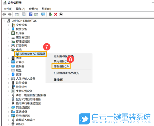 Win10,筆記本,電源不亮燈,電源不充電步驟