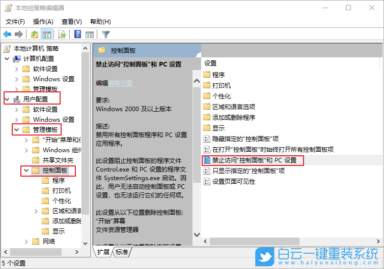 ThinkPad,ThinkBook,筆記本重裝系統(tǒng),Win10步驟