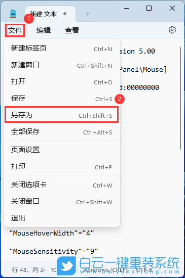 Win11,Win11 23H2,系統安裝步驟