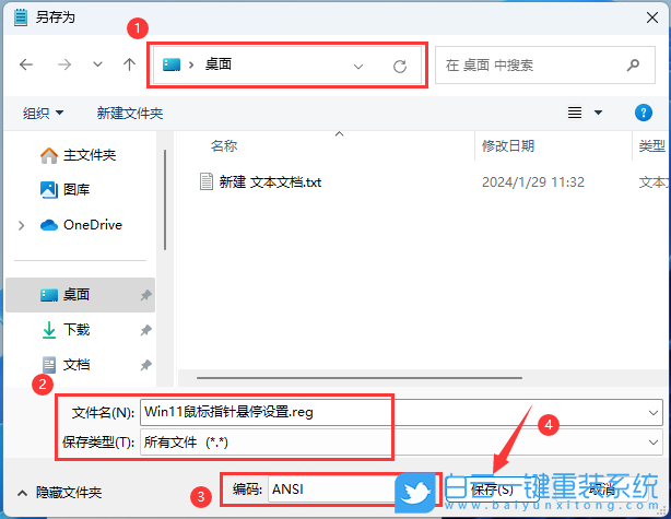 Win11,Win11 23H2,系統安裝步驟