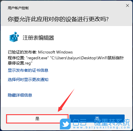 Win11,Win11 23H2,系統安裝步驟