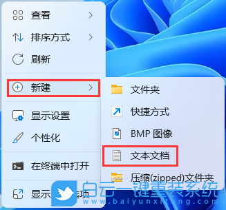 Win11,Windows,安全中心打開空白步驟