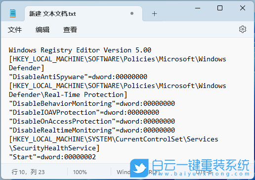 Win11,Windows,安全中心打開空白步驟