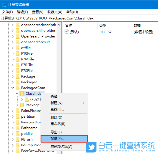 Win10,無法訪問指定設(shè)備,路徑步驟