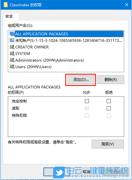 Win10,無法訪問指定設(shè)備,路徑步驟