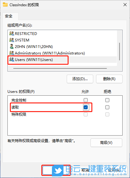 Win10,無法訪問指定設(shè)備,路徑步驟