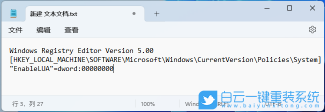 Win11,注冊表,程序,以管理員身份運行步驟