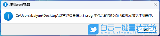 Win11,注冊表,程序,以管理員身份運行步驟