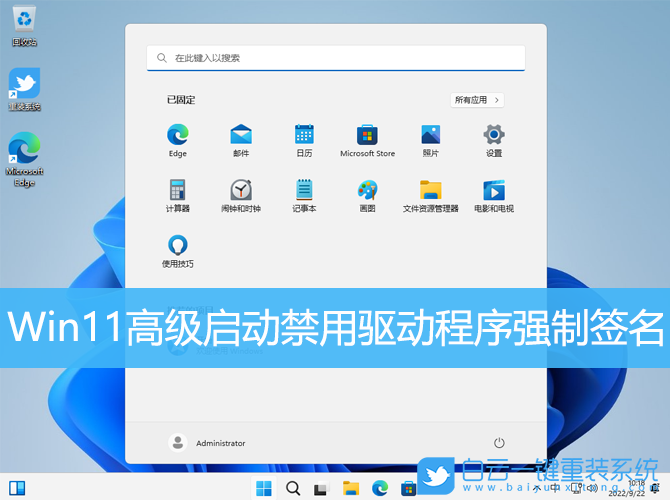 Win11,高級啟動,驅動程序,禁用驅動程序強制簽名步驟