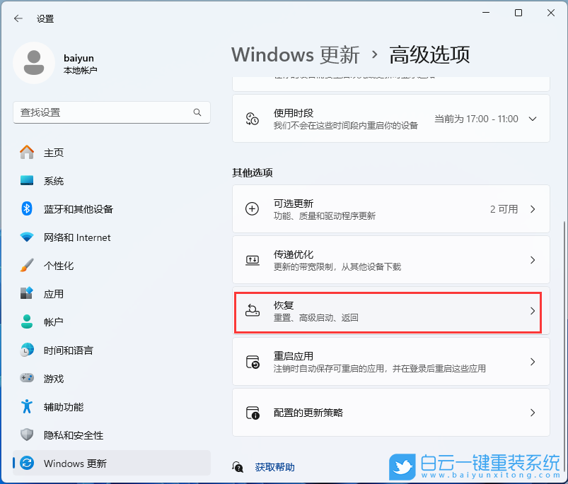 外星人,筆記本重裝系統,Win11步驟