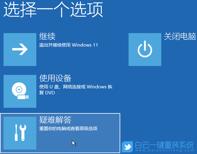 外星人,筆記本重裝系統,Win11步驟