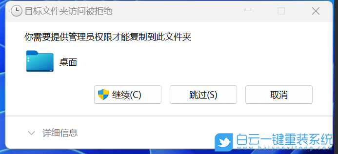 無(wú)需U盤(pán),不進(jìn)BIOS,重裝系統(tǒng),Win11步驟