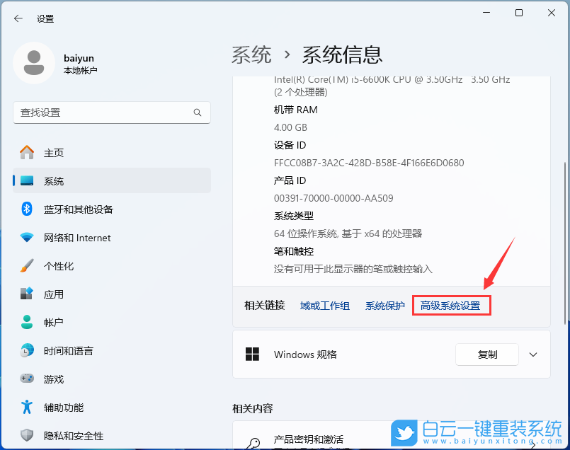 紅米,Book,重裝系統(tǒng),Win11步驟