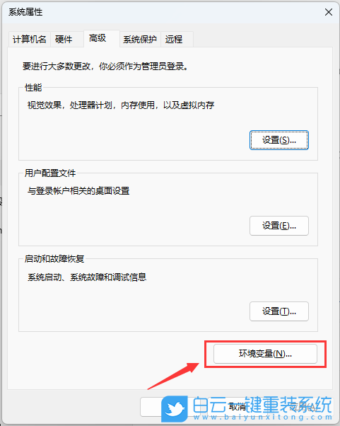 紅米,Book,重裝系統(tǒng),Win11步驟