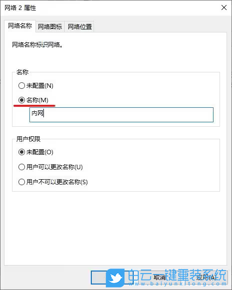 未來人類,Terrans,重裝系統,Win10步驟