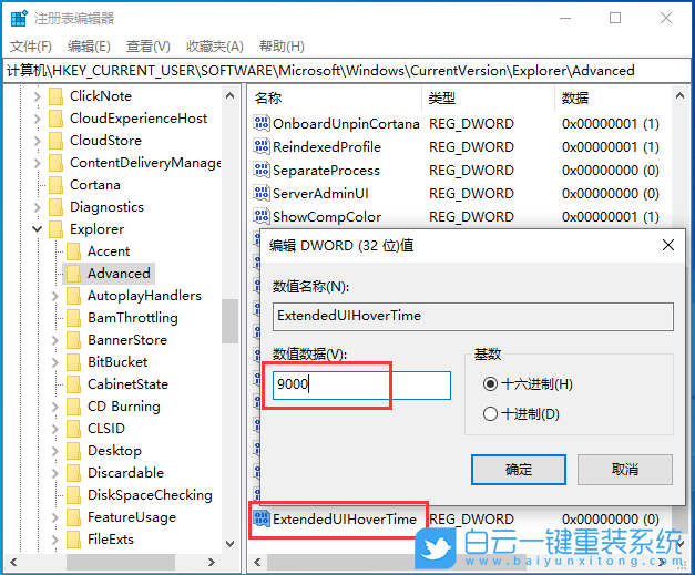 Win10,任務(wù)欄圖標(biāo),縮略圖步驟