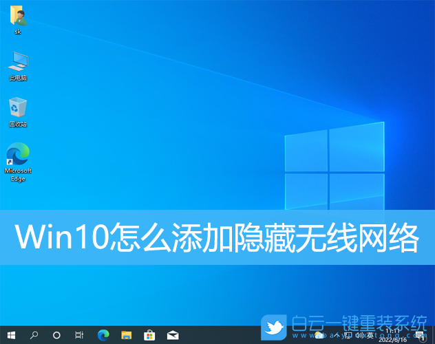 Win10,無線網絡,wifi步驟