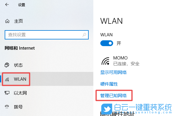 Win10,無線網絡,wifi步驟