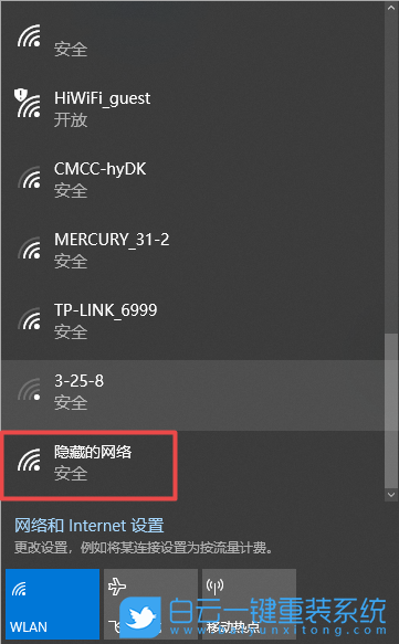 Win10,無線網絡,wifi步驟