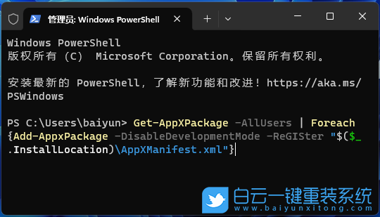 Acer,宏碁?zāi)?重裝系統(tǒng),Win11步驟