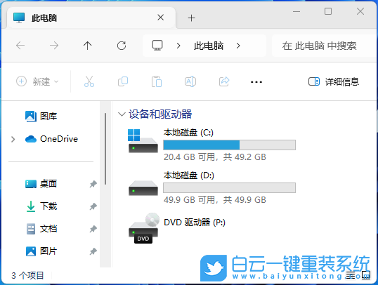 Dynabook,筆記本重裝系統(tǒng),Win11步驟