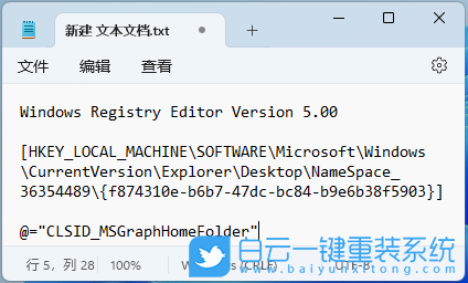 Dynabook,筆記本重裝系統(tǒng),Win11步驟