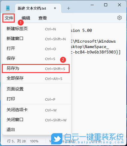 Dynabook,筆記本重裝系統(tǒng),Win11步驟