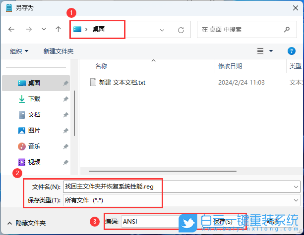 Dynabook,筆記本重裝系統(tǒng),Win11步驟