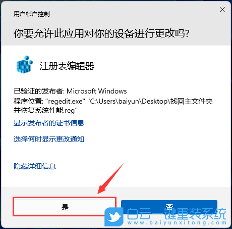 Dynabook,筆記本重裝系統(tǒng),Win11步驟