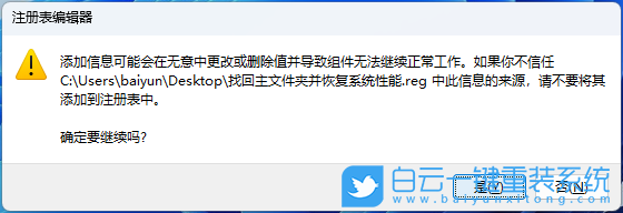 Dynabook,筆記本重裝系統(tǒng),Win11步驟