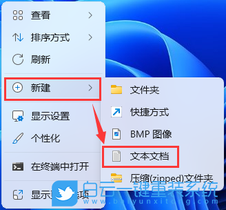 Dynabook,筆記本重裝系統(tǒng),Win11步驟