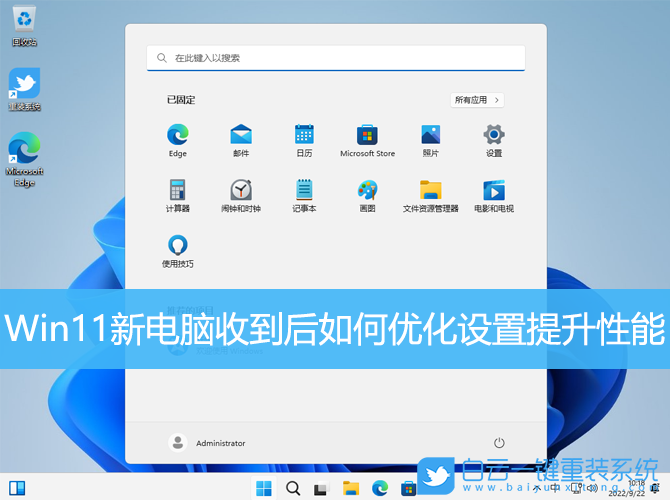 Win11,新電腦,優(yōu)化設(shè)置,提升性能步驟