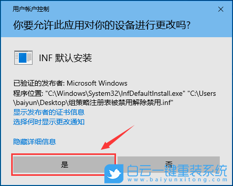 微星絕影,筆記本重裝系統,Win10步驟