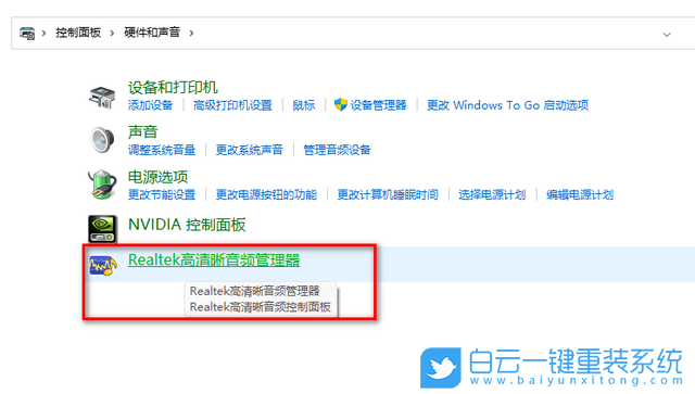 Win11,前置耳機(jī),耳機(jī)沒聲音步驟