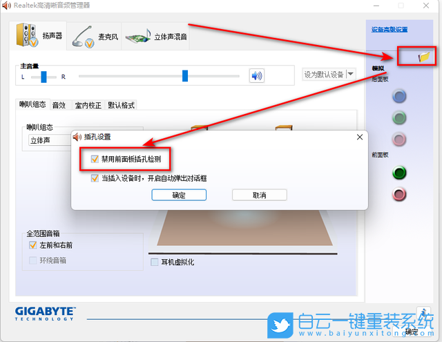 Win11,前置耳機(jī),耳機(jī)沒聲音步驟