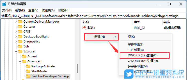 戴爾成就,重裝系統(tǒng),Win11步驟