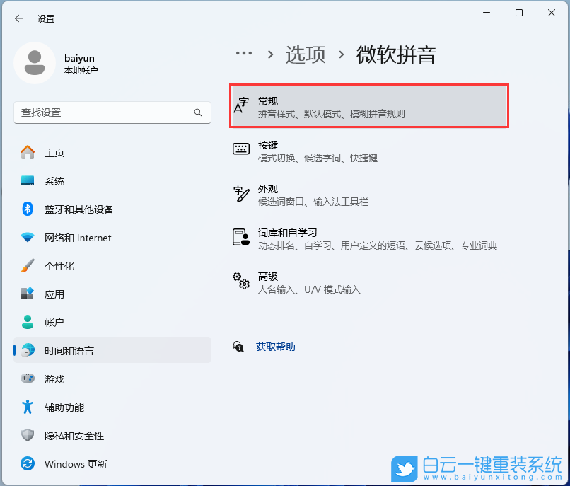 戴爾,筆記本重裝系統,Win11步驟