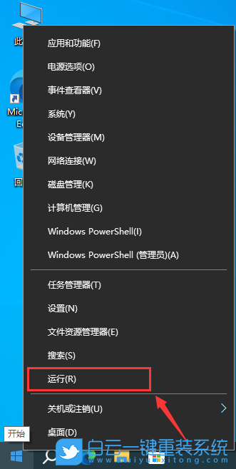 火影筆記本,重裝系統,Win10步驟