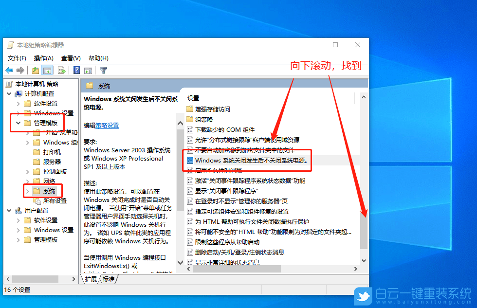 技嘉筆記本,重裝系統,Win10步驟