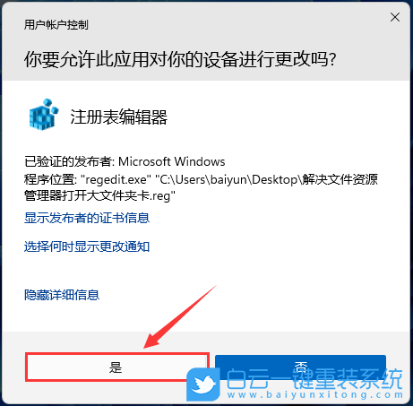 聯想,ThinkPad,筆記本重裝系統,Win11步驟