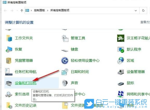 Win10,打印機文檔,無法打印步驟