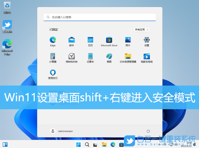 Win11,shift,安全模式步驟