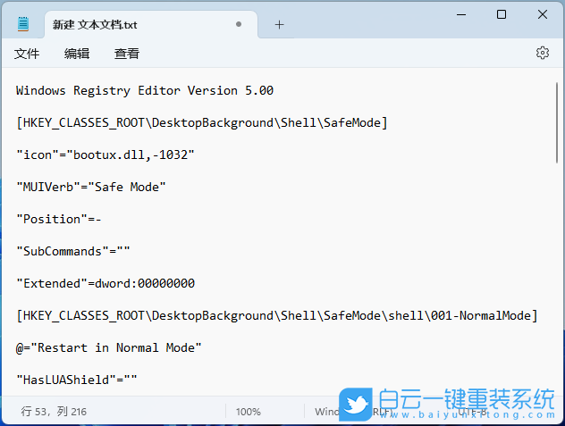 戴爾筆記本,重裝系統(tǒng),Win11步驟
