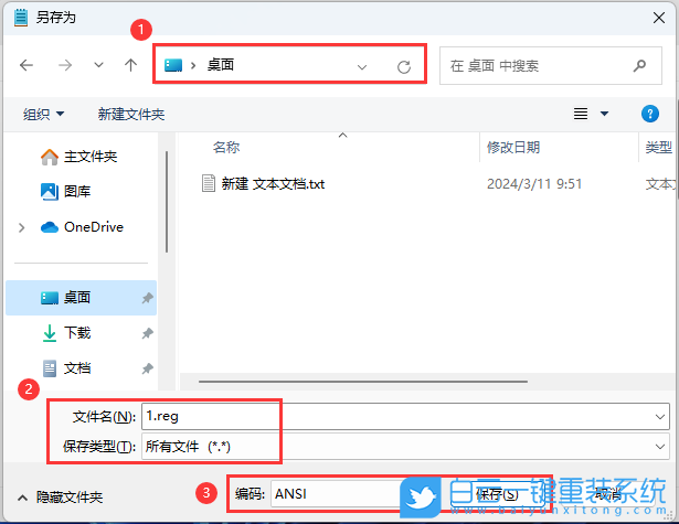 戴爾筆記本,重裝系統(tǒng),Win11步驟