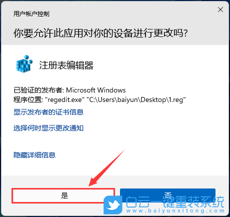 戴爾筆記本,重裝系統(tǒng),Win11步驟