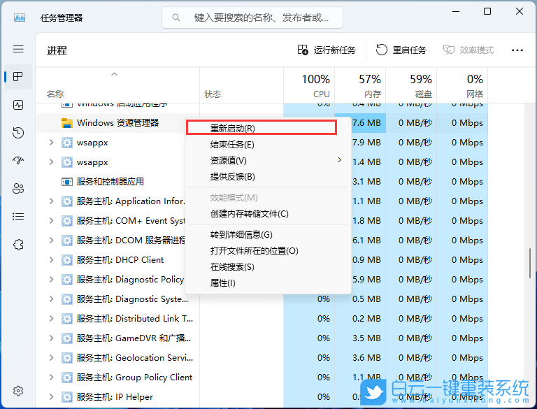 戴爾筆記本,重裝系統(tǒng),Win11步驟