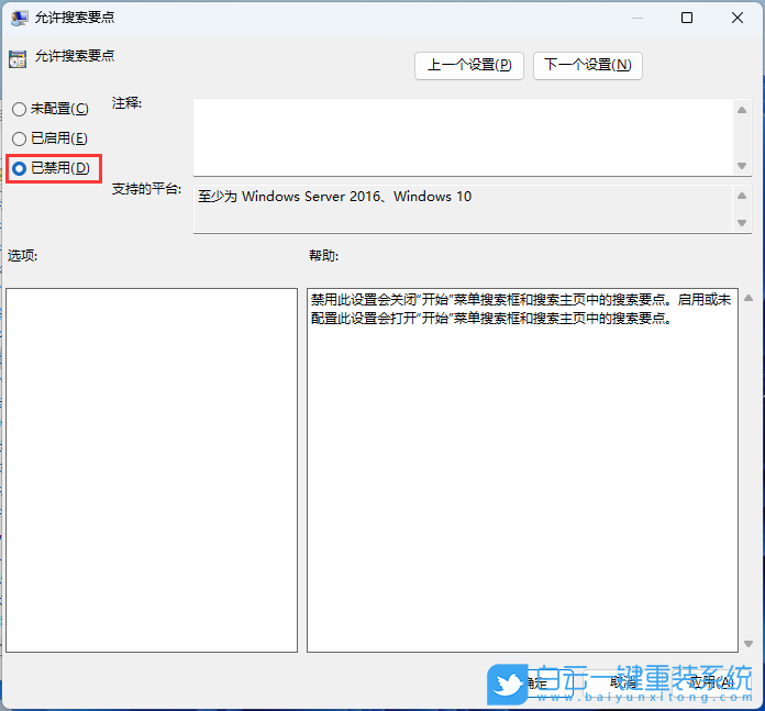紅米,Book,重裝系統,Win11步驟