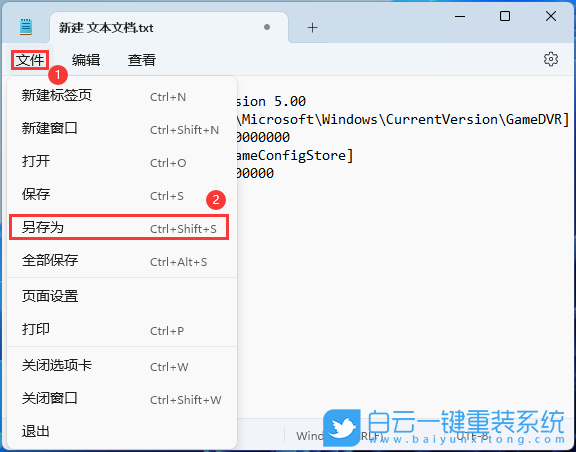 Win11,游戲彈窗,游戲步驟