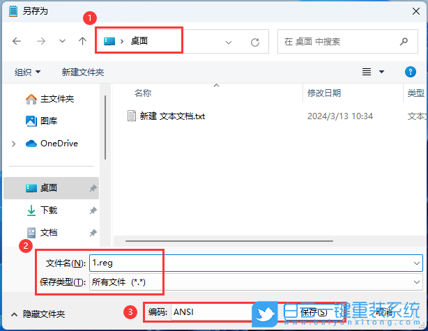 Win11,游戲彈窗,游戲步驟